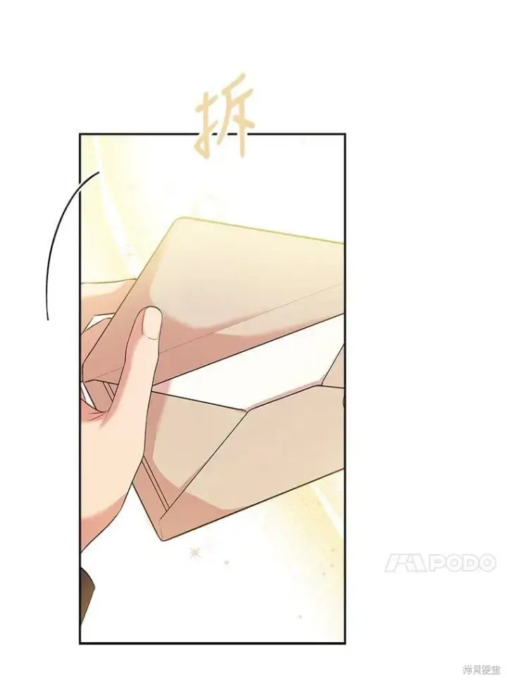 漫画《成为暴君的秘书官》第60话第7张图