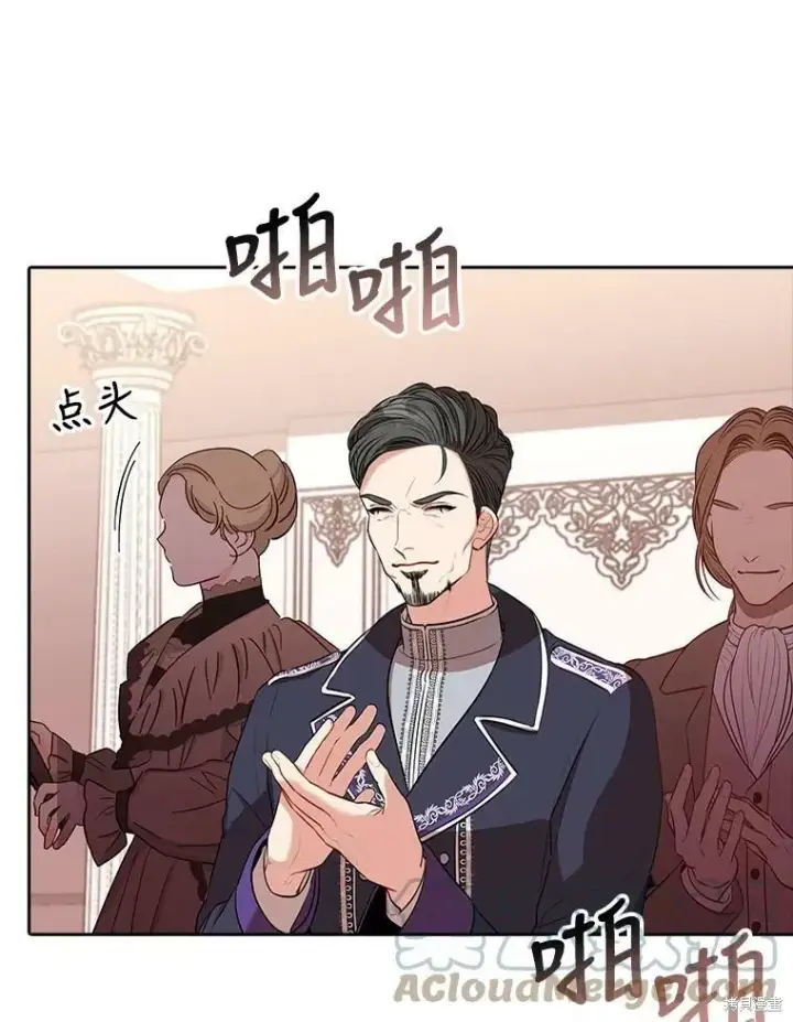 漫画《成为暴君的秘书官》第60话第73张图