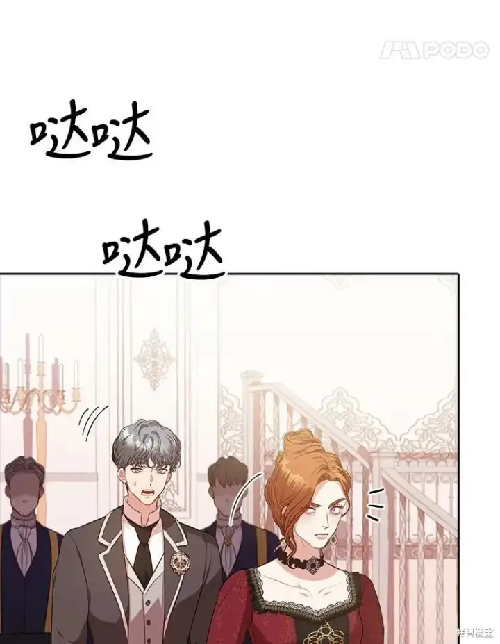 漫画《成为暴君的秘书官》第60话第76张图