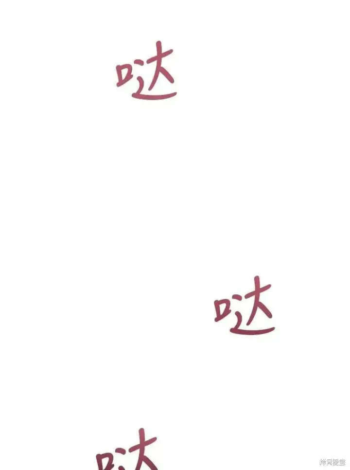 漫画《成为暴君的秘书官》第60话第8张图