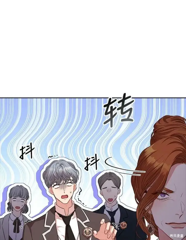 漫画《成为暴君的秘书官》第60话第83张图