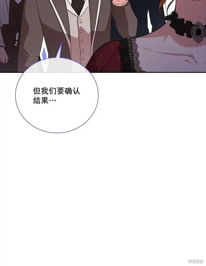 漫画《成为暴君的秘书官》第60话第84张图
