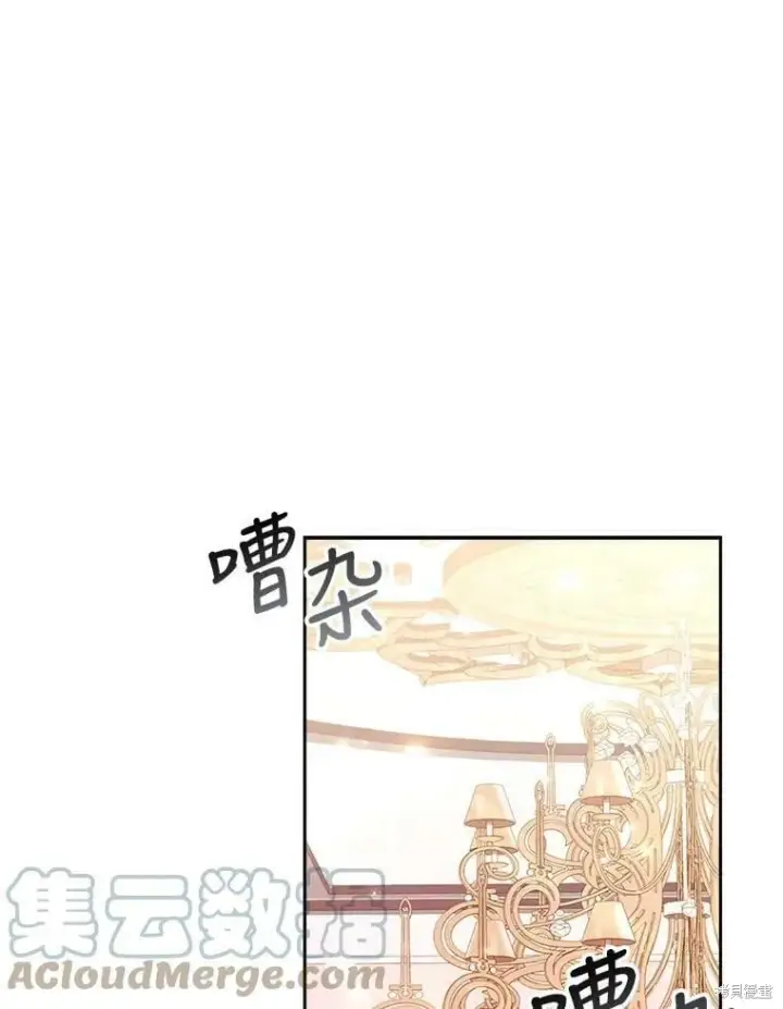 漫画《成为暴君的秘书官》第60话第85张图