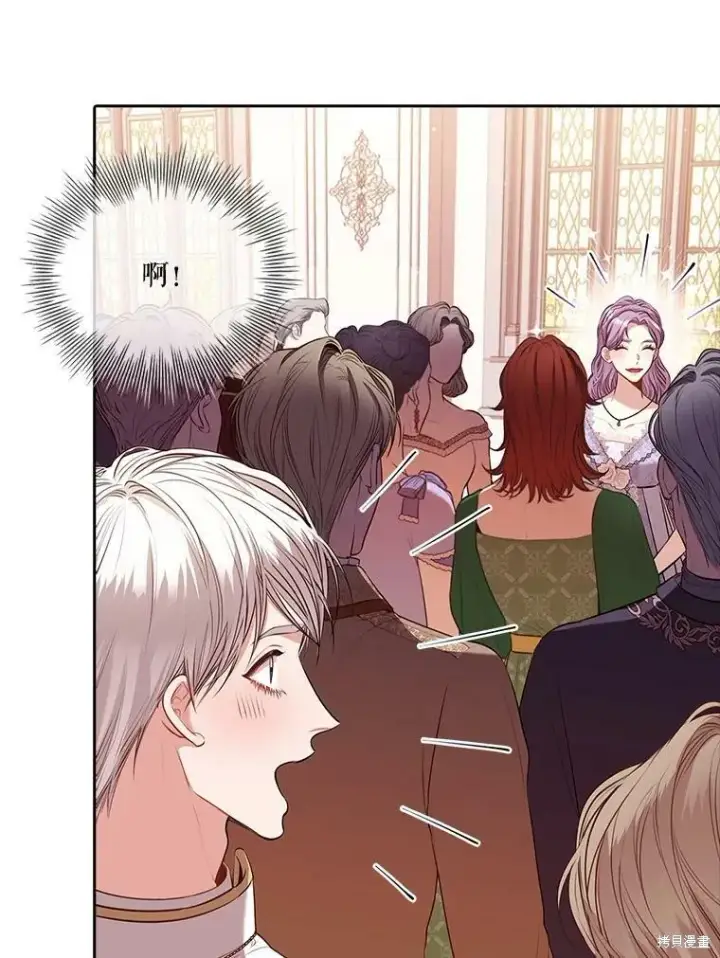 漫画《成为暴君的秘书官》第60话第88张图