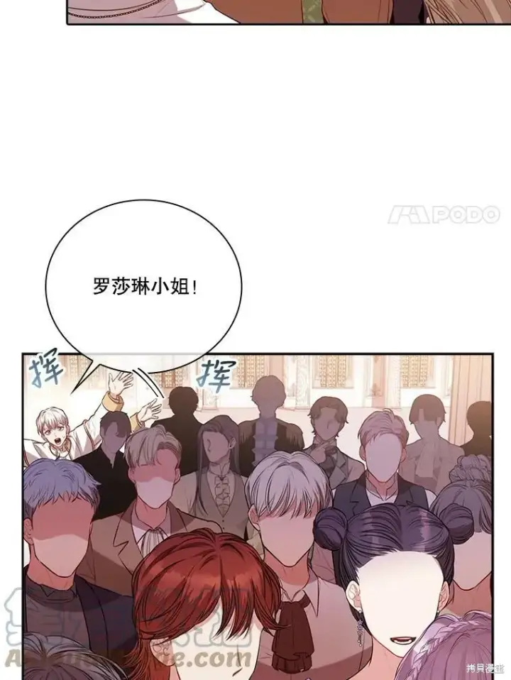 漫画《成为暴君的秘书官》第60话第89张图