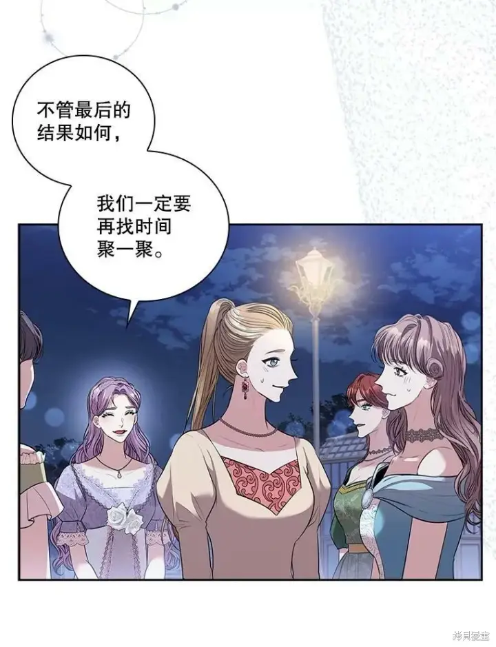 漫画《成为暴君的秘书官》第61话第12张图
