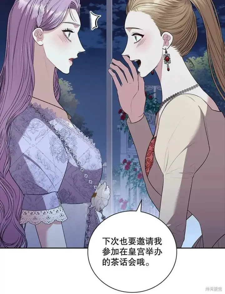 漫画《成为暴君的秘书官》第61话第15张图