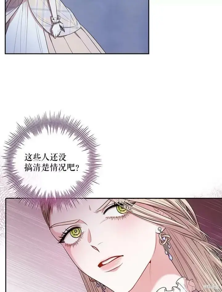 漫画《成为暴君的秘书官》第61话第18张图