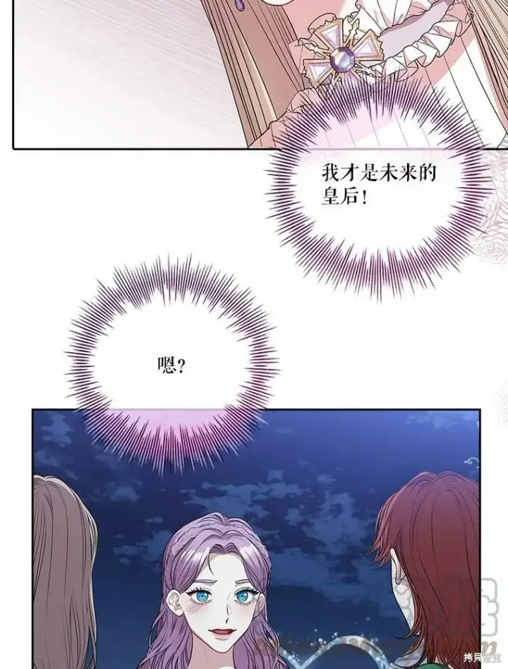 漫画《成为暴君的秘书官》第61话第19张图