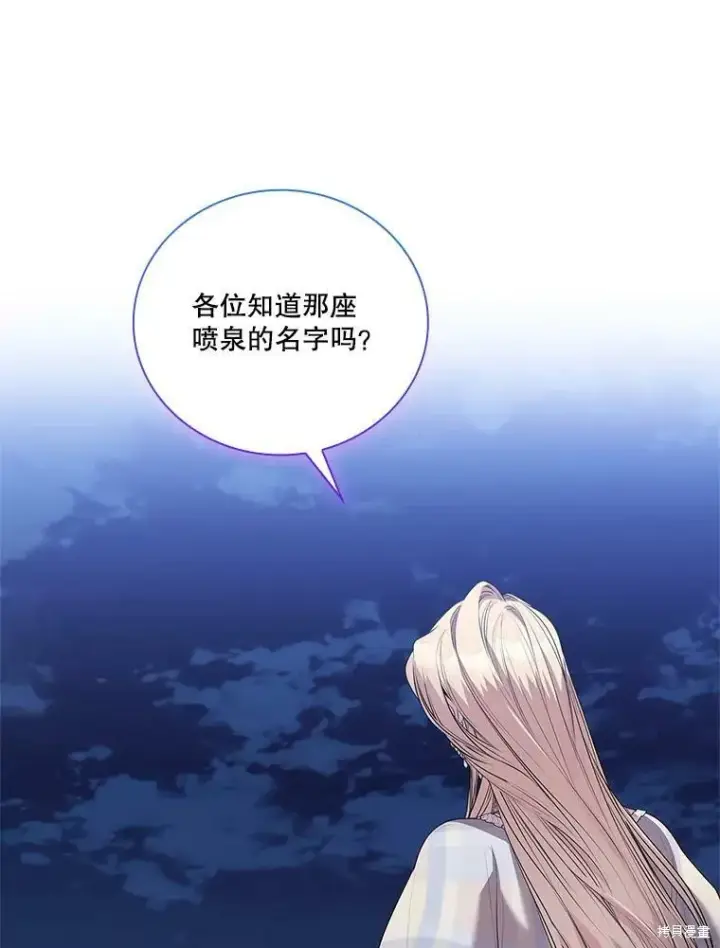 漫画《成为暴君的秘书官》第61话第23张图