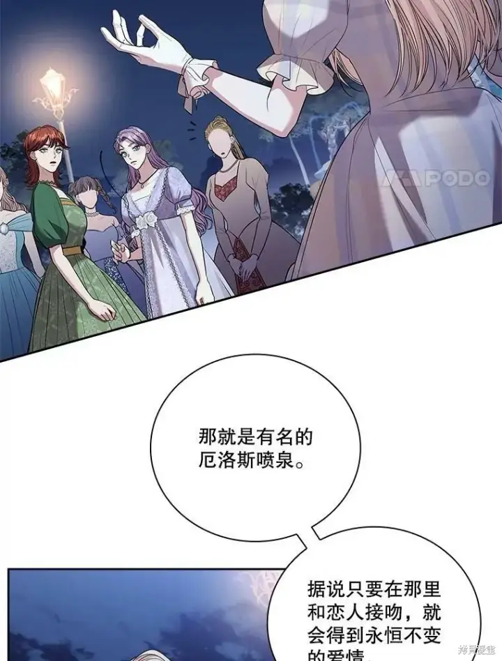 漫画《成为暴君的秘书官》第61话第24张图