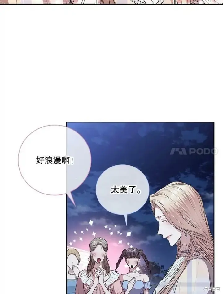 漫画《成为暴君的秘书官》第61话第27张图