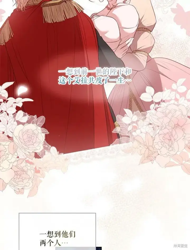 漫画《成为暴君的秘书官》第61话第33张图