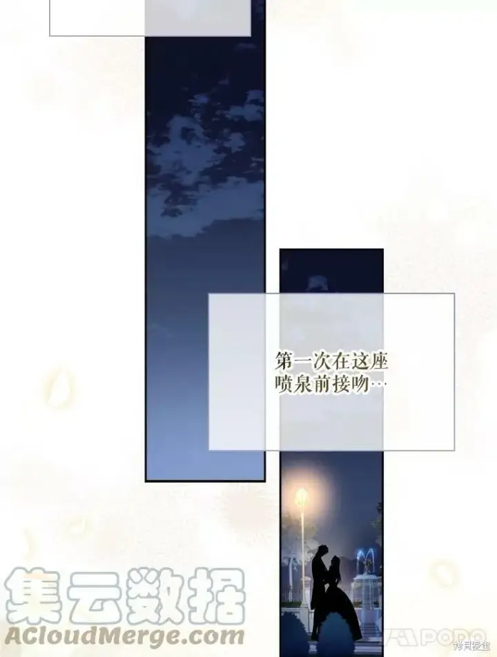 漫画《成为暴君的秘书官》第61话第34张图