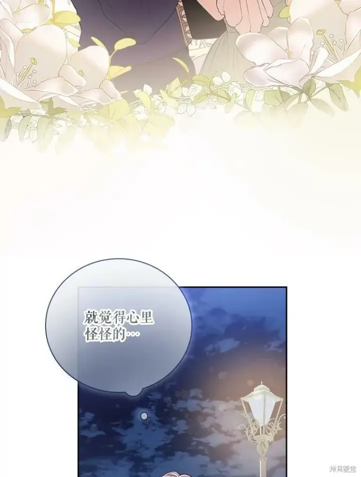 漫画《成为暴君的秘书官》第61话第36张图
