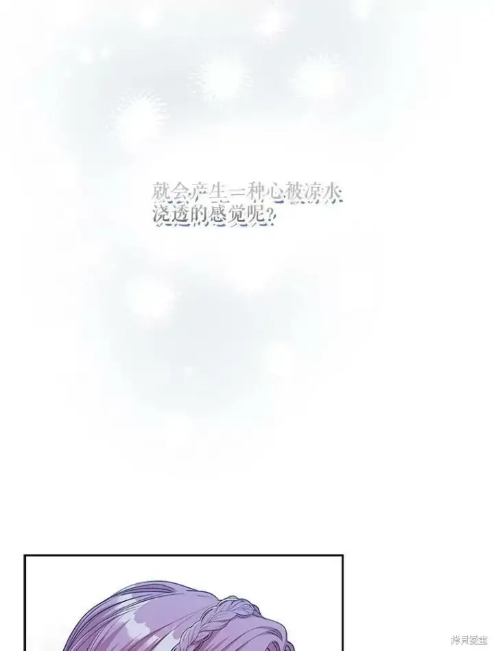 漫画《成为暴君的秘书官》第61话第38张图