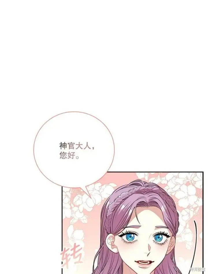 漫画《成为暴君的秘书官》第61话第41张图