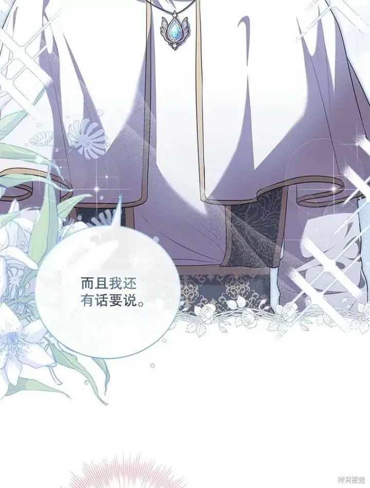 漫画《成为暴君的秘书官》第61话第44张图
