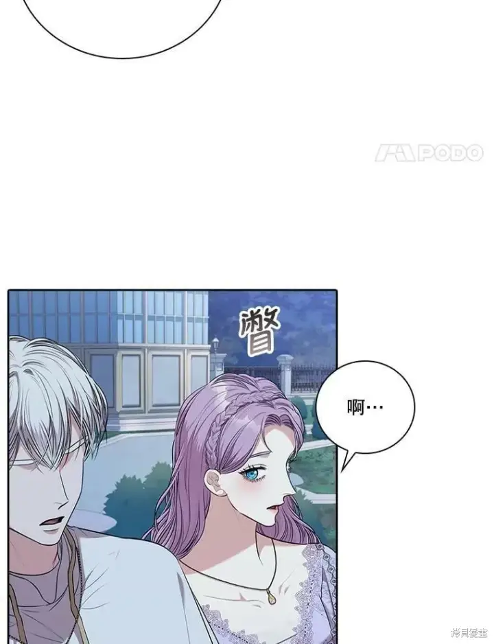 漫画《成为暴君的秘书官》第61话第50张图