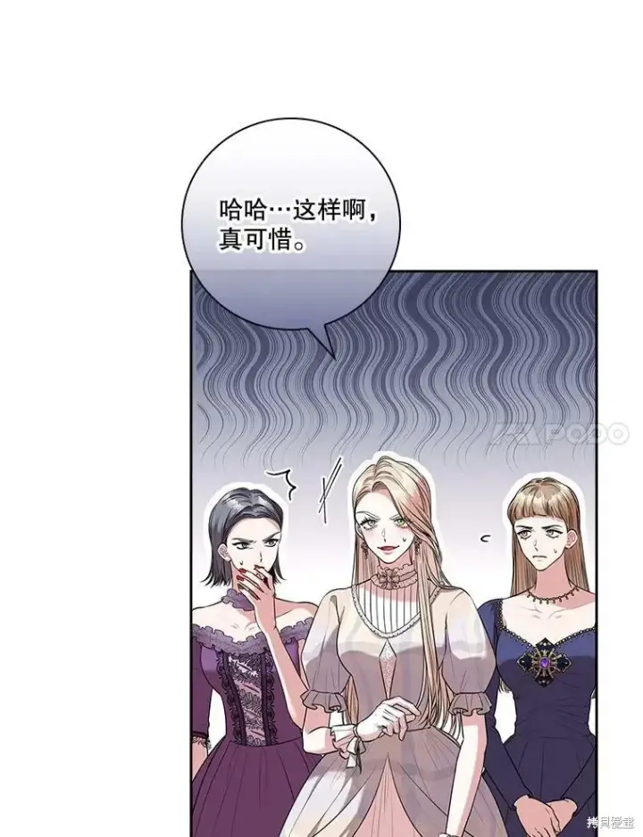 漫画《成为暴君的秘书官》第61话第53张图