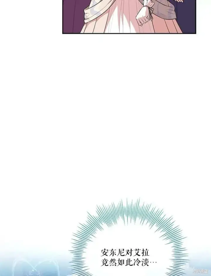 漫画《成为暴君的秘书官》第61话第54张图