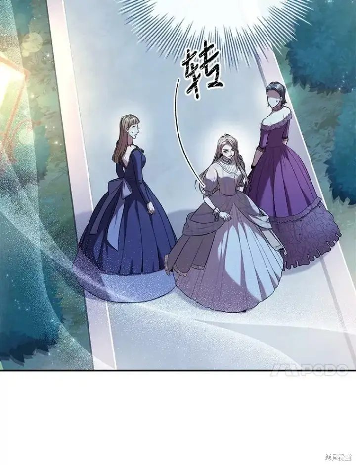 漫画《成为暴君的秘书官》第61话第56张图