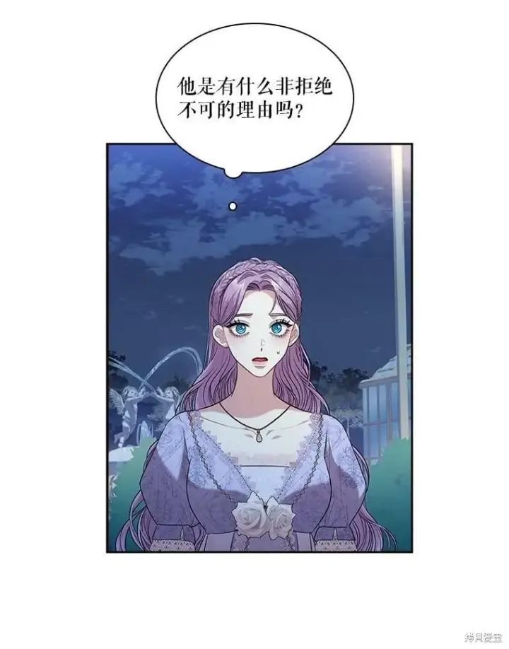 漫画《成为暴君的秘书官》第61话第57张图