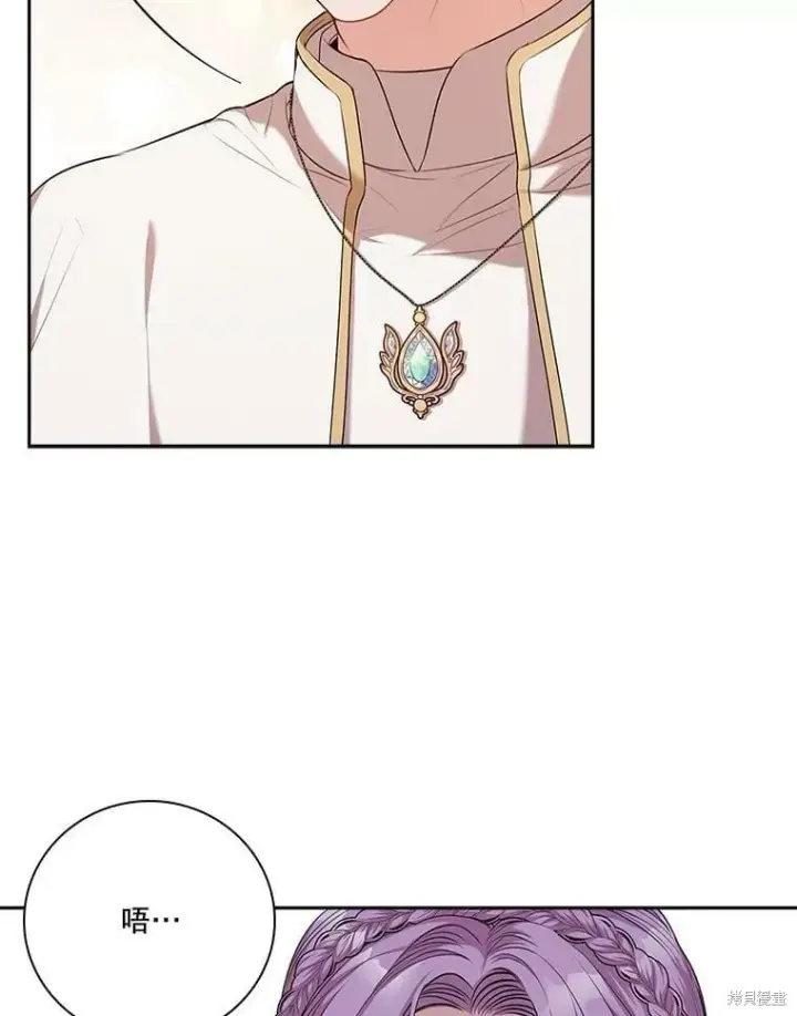 漫画《成为暴君的秘书官》第61话第59张图