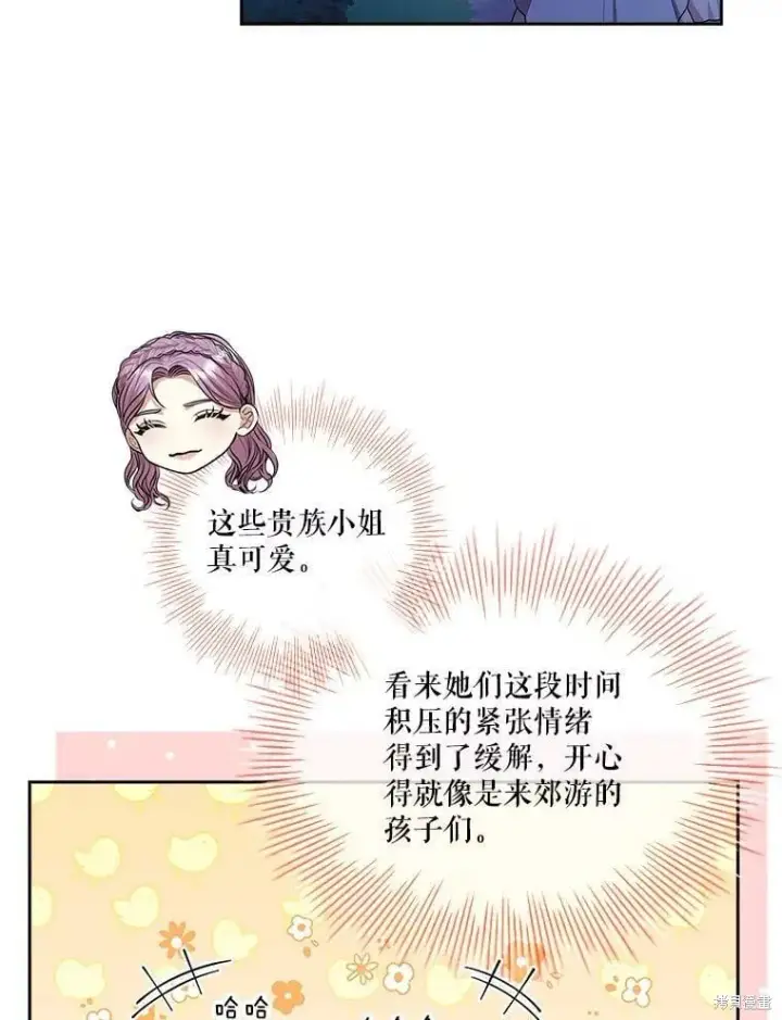 漫画《成为暴君的秘书官》第61话第6张图