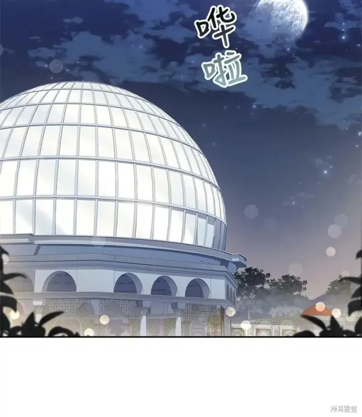 漫画《成为暴君的秘书官》第61话第65张图