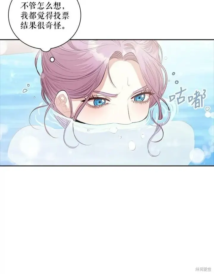 漫画《成为暴君的秘书官》第61话第72张图