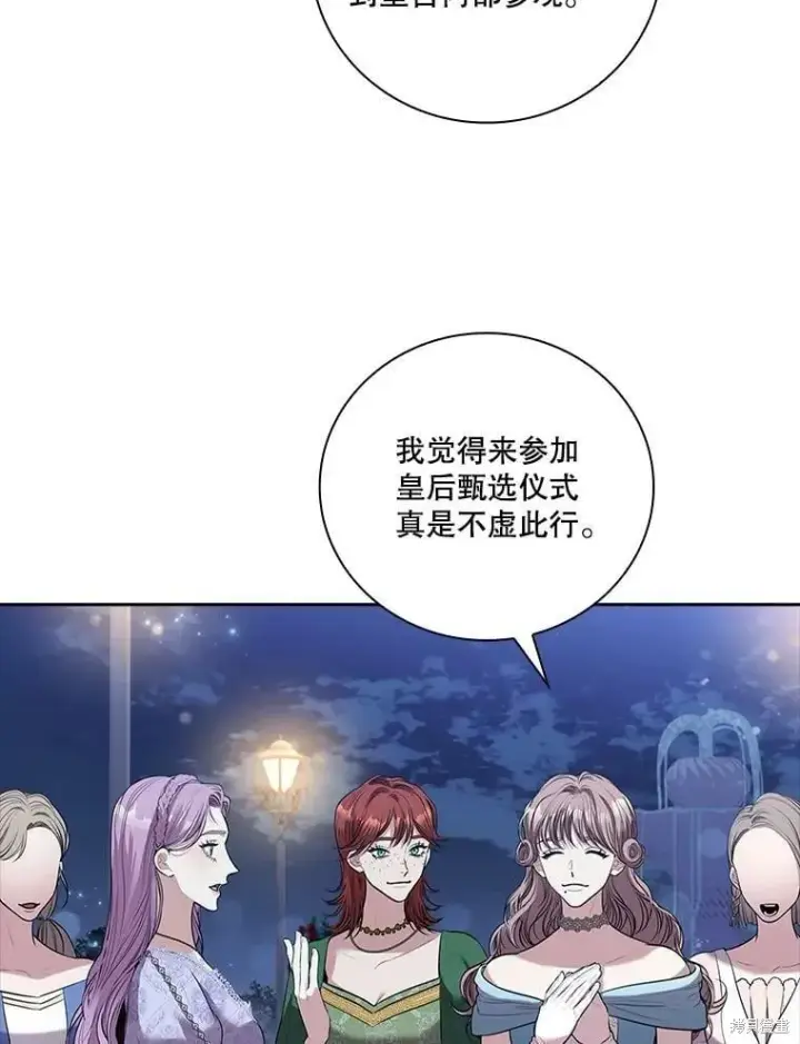 漫画《成为暴君的秘书官》第61话第9张图