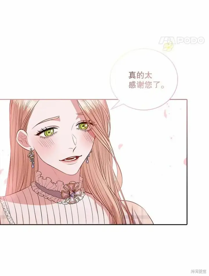 漫画《成为暴君的秘书官》第62话第11张图