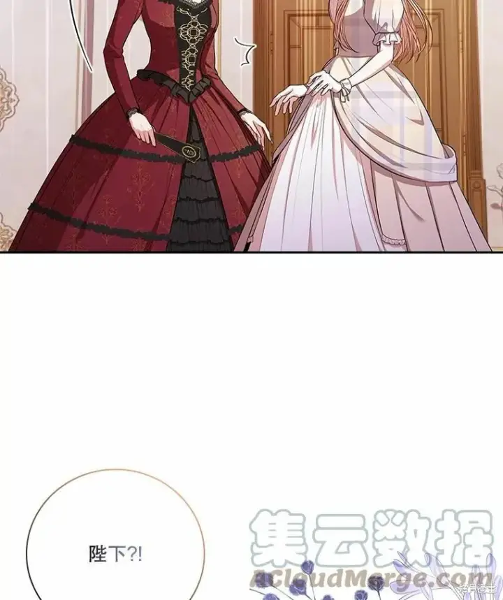 漫画《成为暴君的秘书官》第62话第13张图