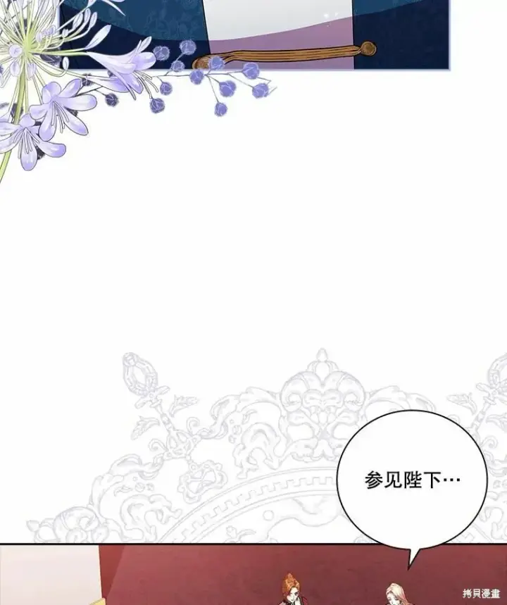 漫画《成为暴君的秘书官》第62话第15张图