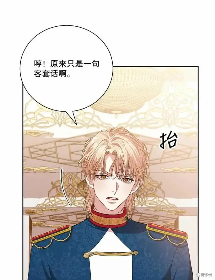 漫画《成为暴君的秘书官》第62话第20张图