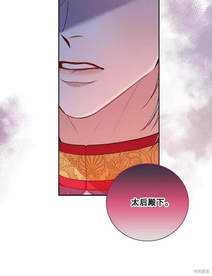 漫画《成为暴君的秘书官》第62话第26张图