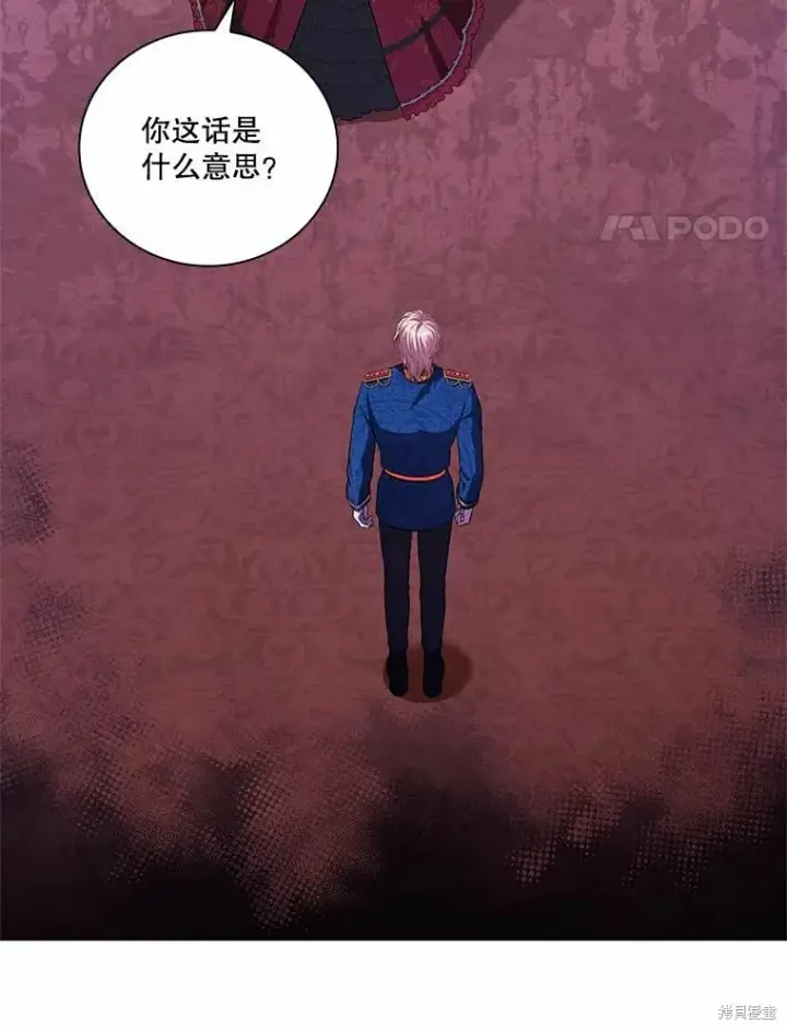 漫画《成为暴君的秘书官》第62话第28张图