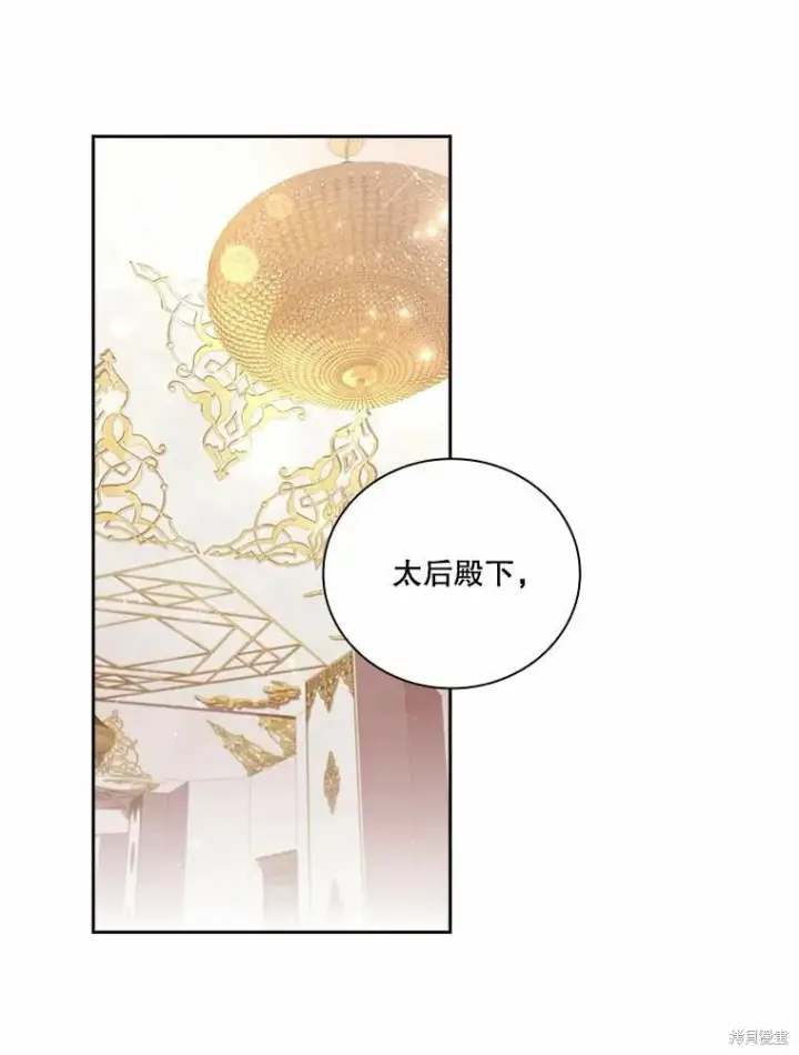 漫画《成为暴君的秘书官》第62话第3张图