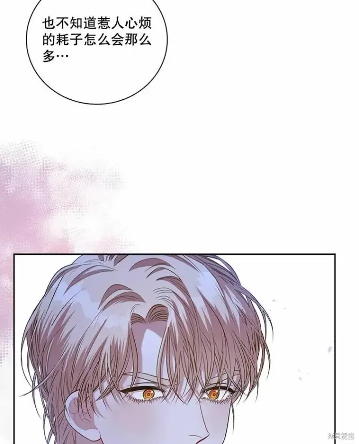 漫画《成为暴君的秘书官》第62话第30张图