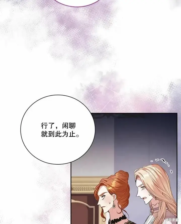 漫画《成为暴君的秘书官》第62话第32张图