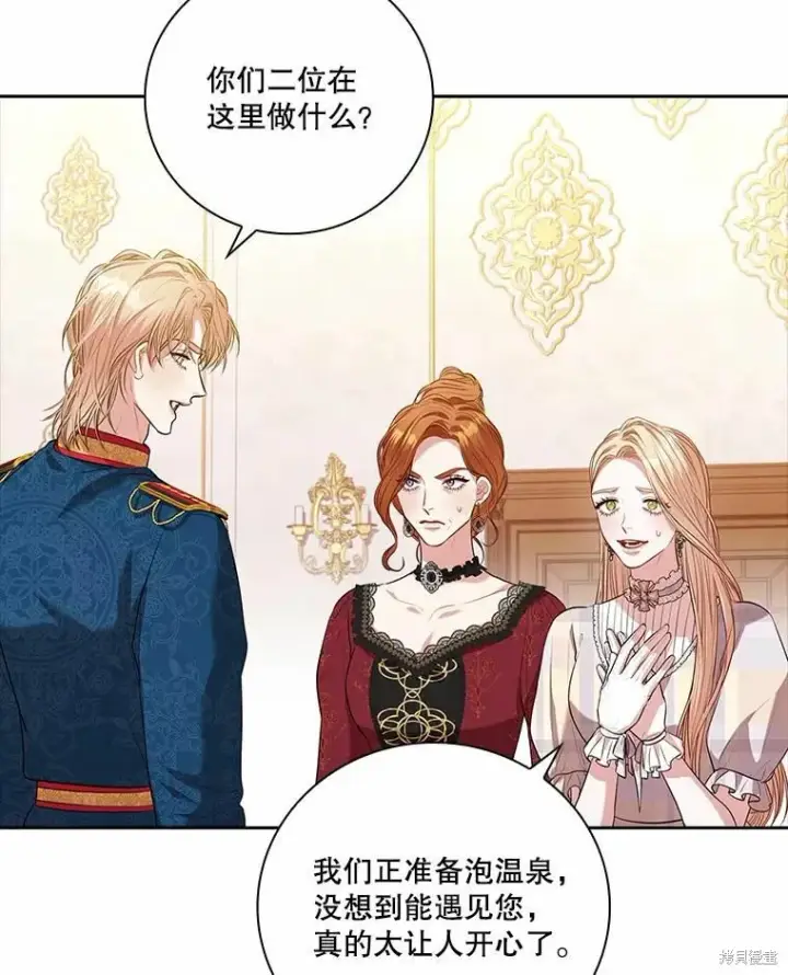 漫画《成为暴君的秘书官》第62话第34张图