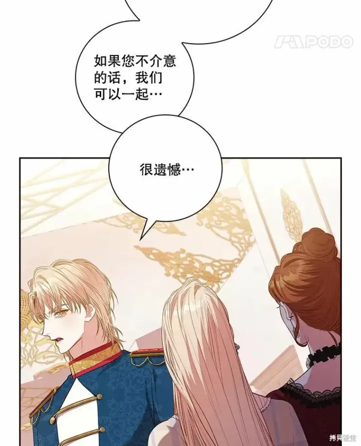 漫画《成为暴君的秘书官》第62话第35张图
