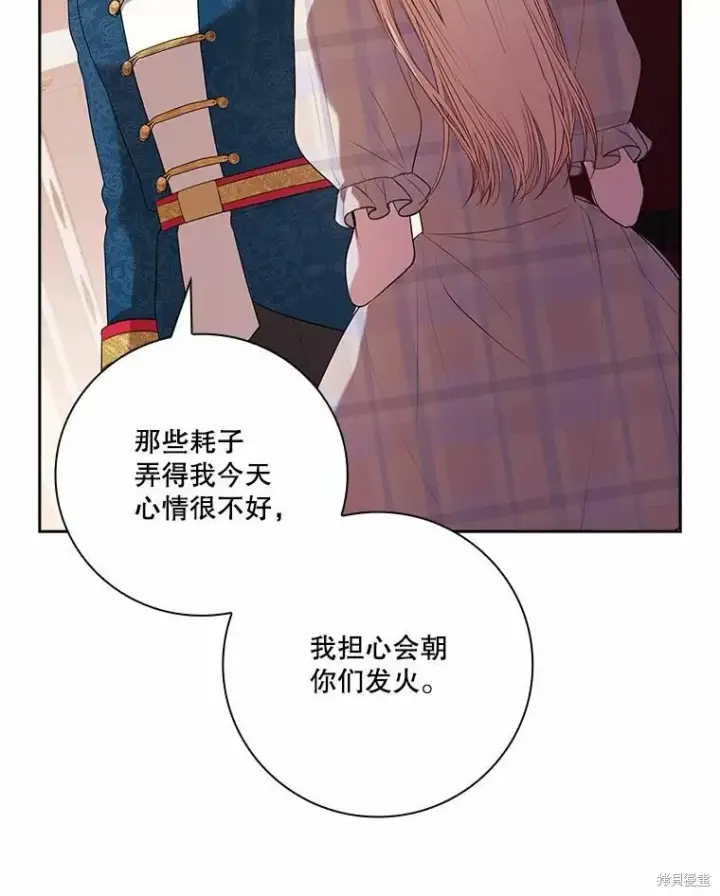 漫画《成为暴君的秘书官》第62话第36张图