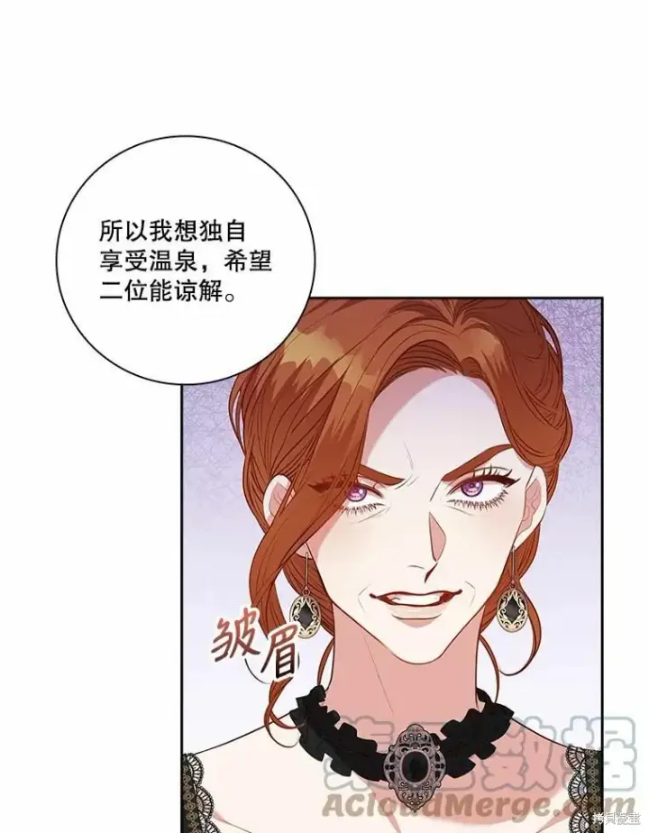 漫画《成为暴君的秘书官》第62话第37张图