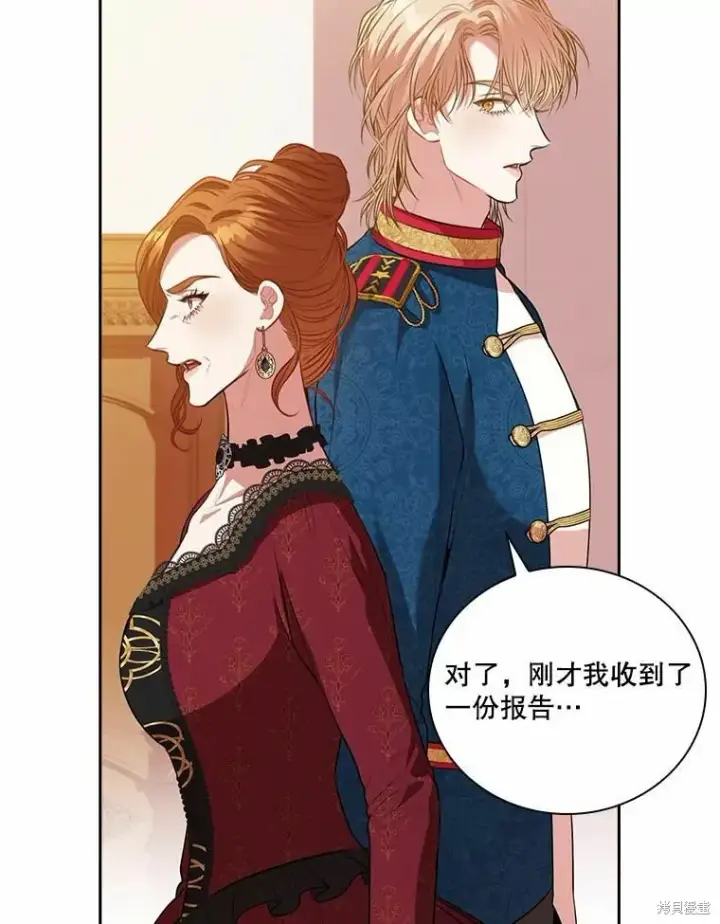 漫画《成为暴君的秘书官》第62话第39张图