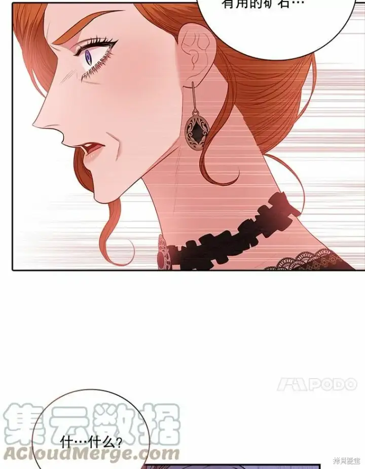 漫画《成为暴君的秘书官》第62话第41张图