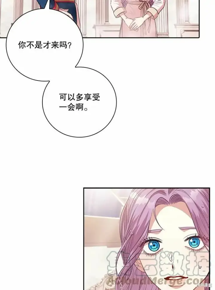 漫画《成为暴君的秘书官》第62话第57张图