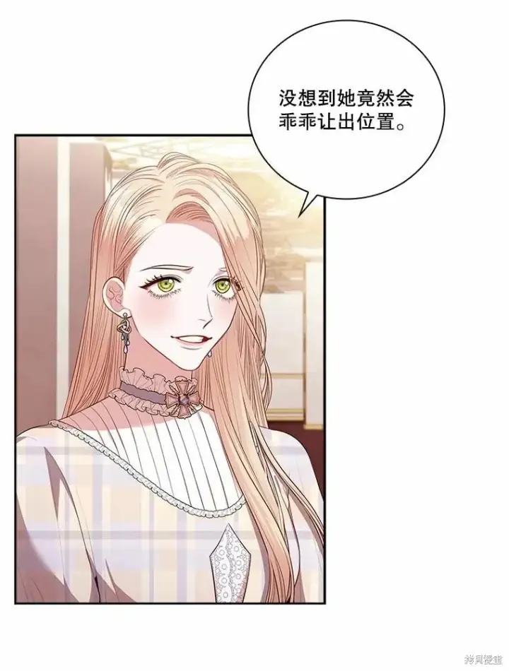 漫画《成为暴君的秘书官》第62话第6张图