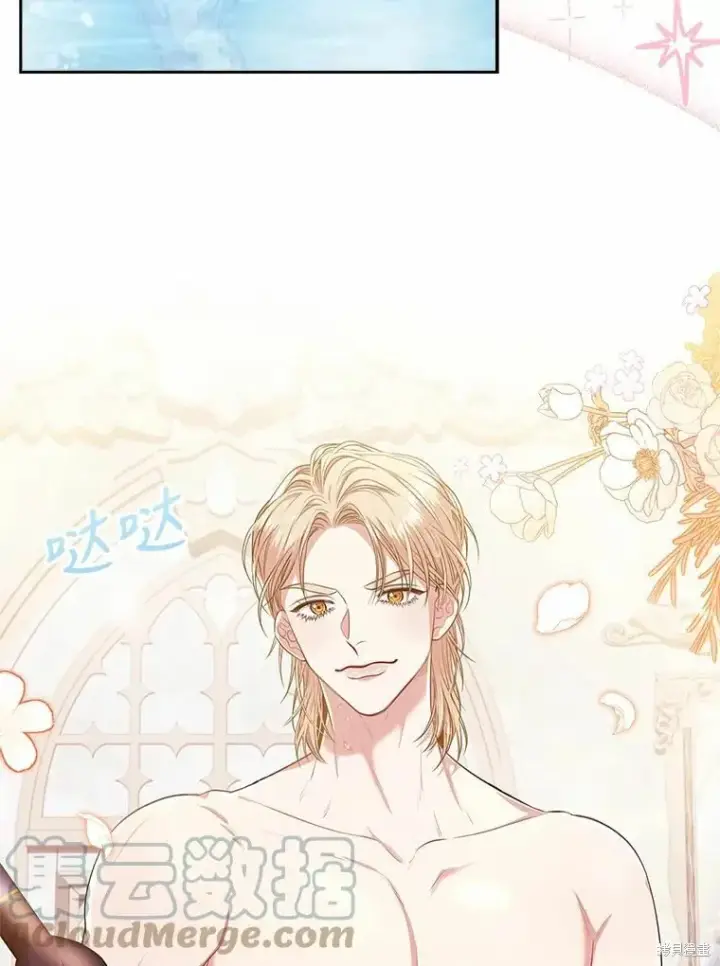 漫画《成为暴君的秘书官》第62话第65张图
